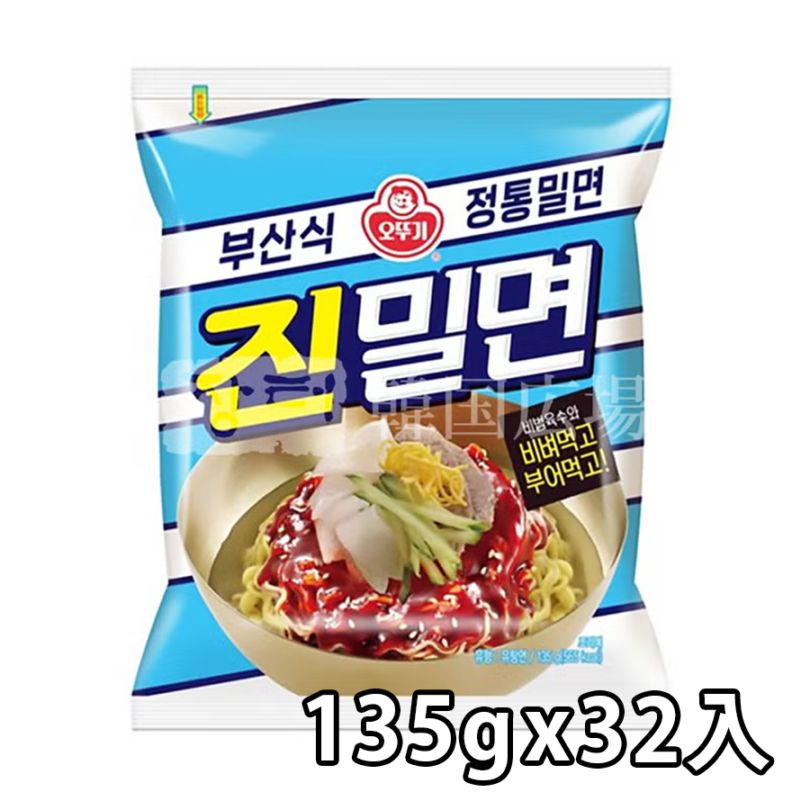 【オットギ】ジンミル麺 135g / 32入