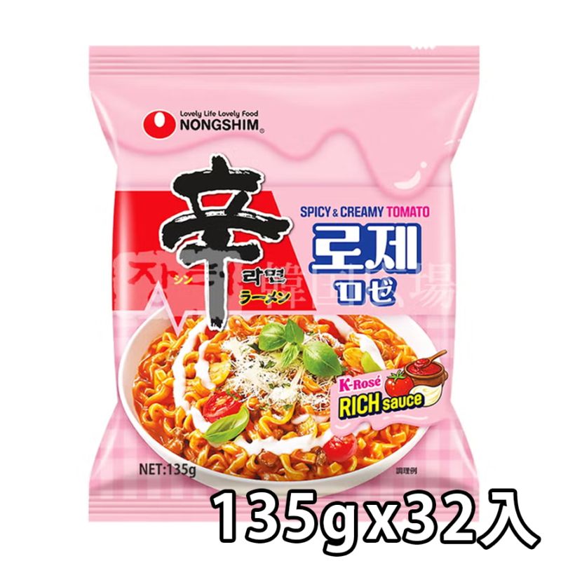 【農心】 辛ラーメン ロゼ 135g / 32入