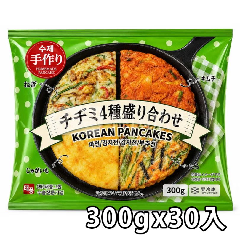 冷凍 手作りチヂミ4種盛り合わせ 300g / 30入
