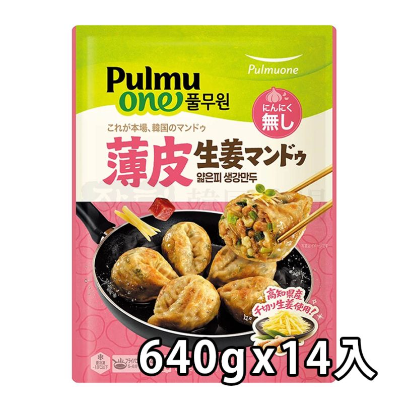 【プルムウォン】  薄皮 生姜 マンドゥ (大) 640g / 14入