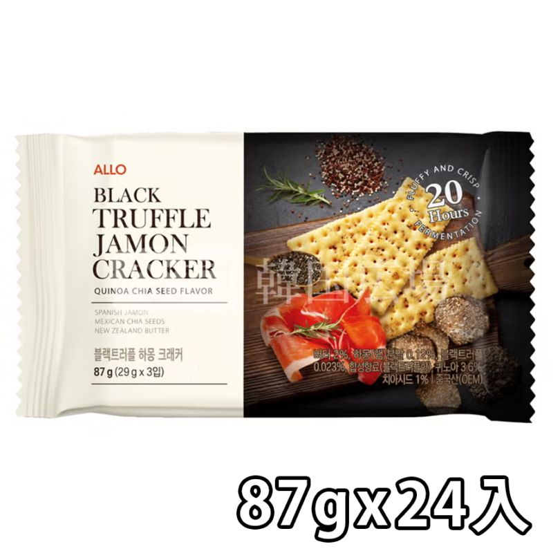 【ALLO】ブラックトリュフハーモンクラッカー 87g / 24入