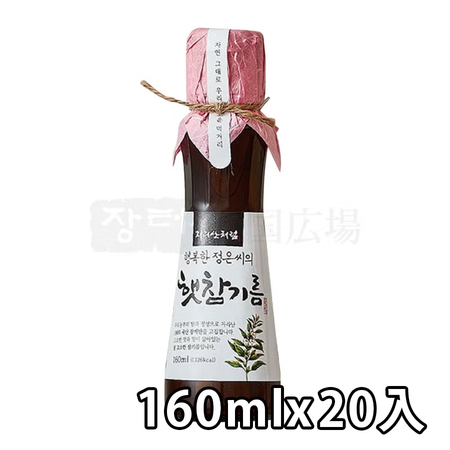 【智異山】(チリサン)エゴマ油160ml / 20入