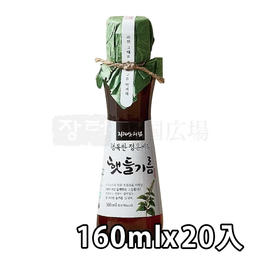 【智異山】（チリサン）エゴマ油160ml / 20入