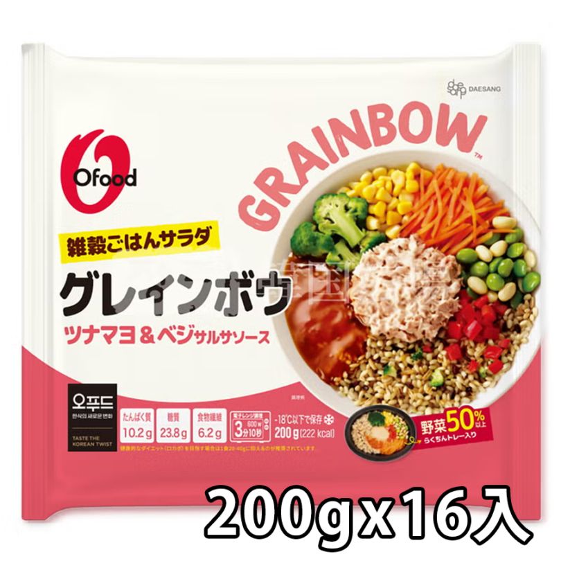 【O'Food】 (冷凍)  グレインボウ（ツナマヨ＆ベジ）サルサソース 200g / 20入　