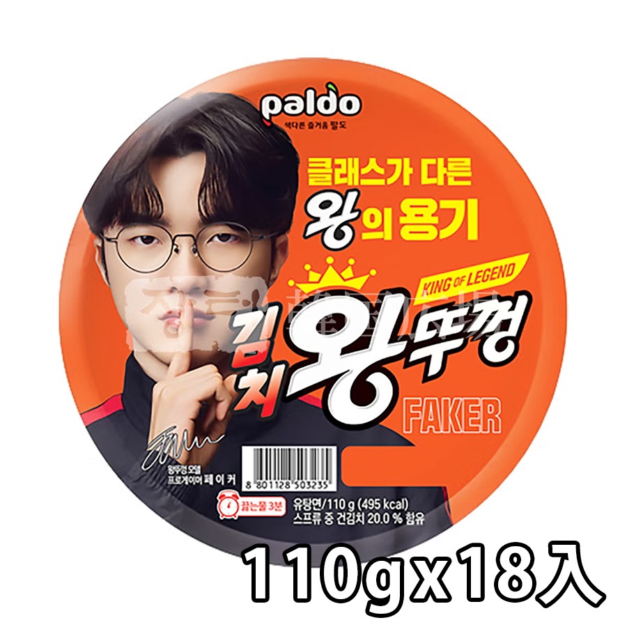 【パルド】ワントゥッコン 【キムチ】カップラーメン 110g / 18入