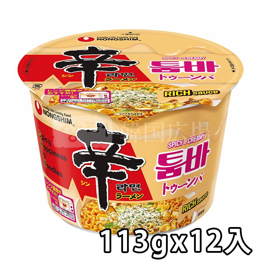 【農心】 辛ラーメントゥーンバカップ113g / 12入