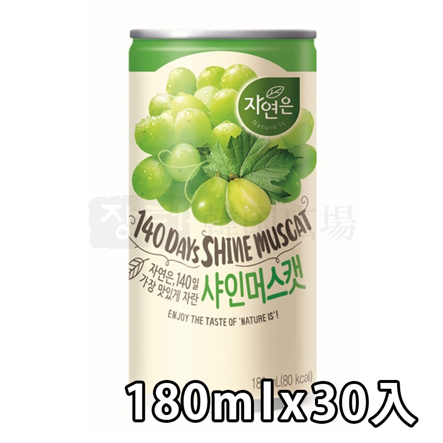 ウンジン】 シャインマスカット180ml(缶) / 30入 | 飲料/お菓子,飲料