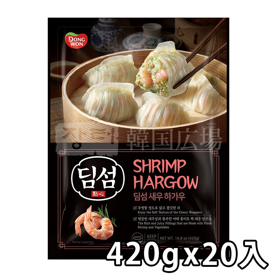 【東遠】冷凍 ハーガオ(エビ蒸し餃子) 420g / 20入