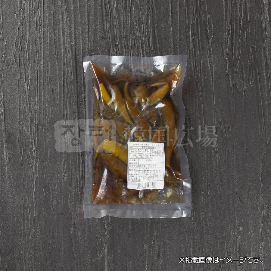青唐辛子 醤油漬け 350g 【翌日発送/土・日・祝日発送不可】