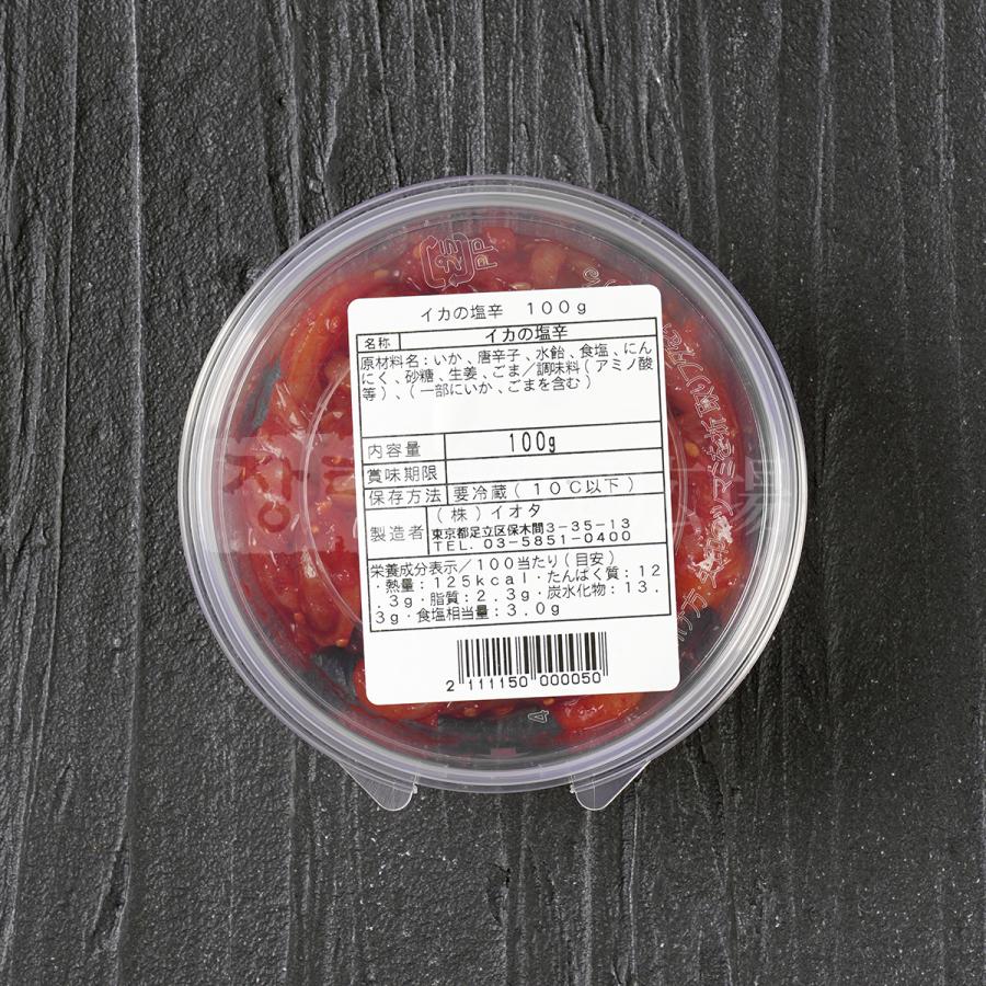 【自家製】 イカ塩辛 90g * 5個単位販売 【翌日発送/土・日・祝日発送不可】※2025.10.20より、単価及び容量変更※