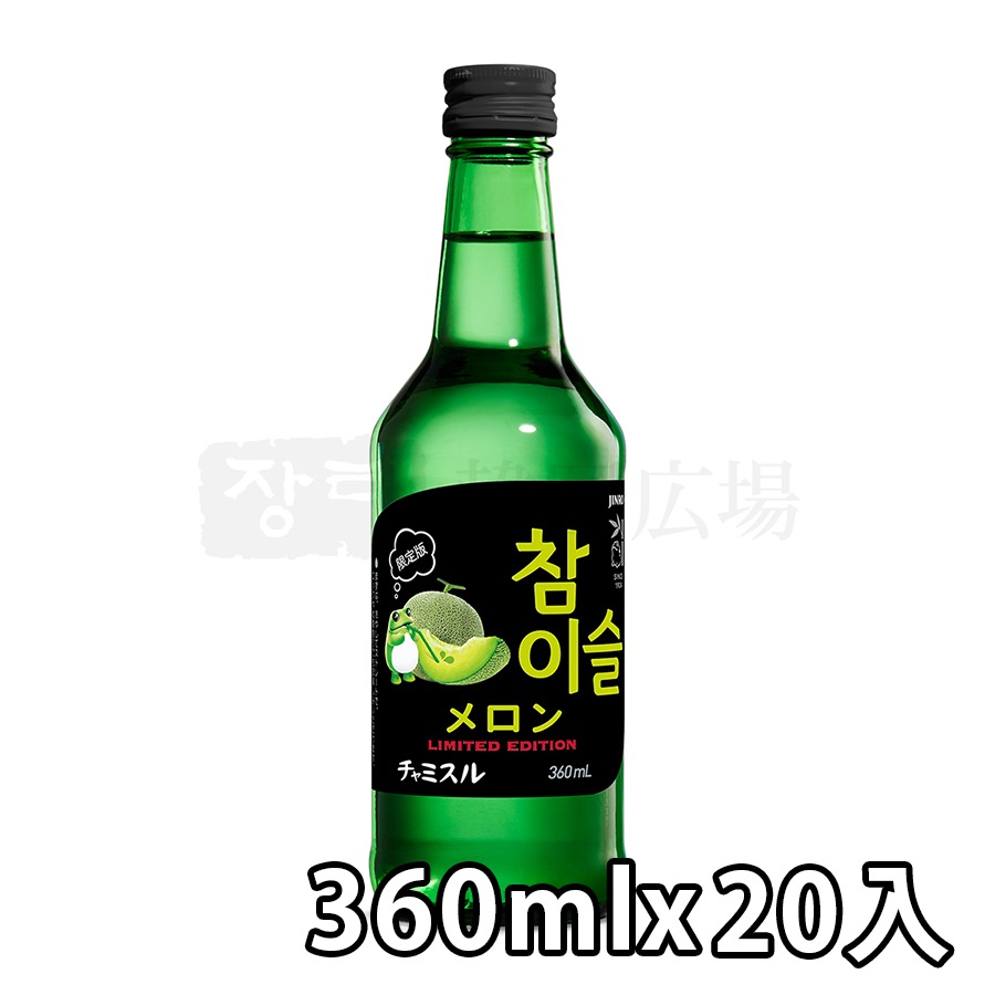 【JINRO】 チャミスル メロン  360ml (13度) / 20入