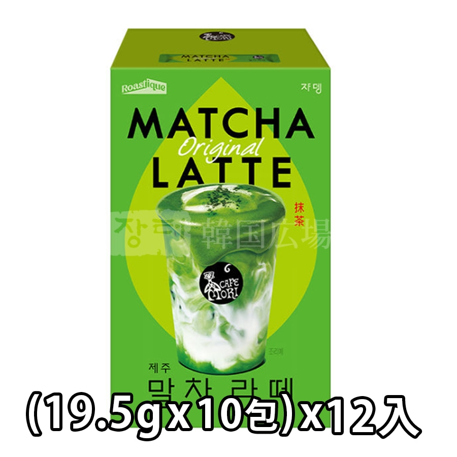 【JARDIN】抹茶ラテ 195g (19.5g×10包) / 12入