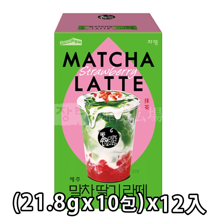 【JARDIN】抹茶イチゴラテ  218g (21.8g×10包) / 12入
