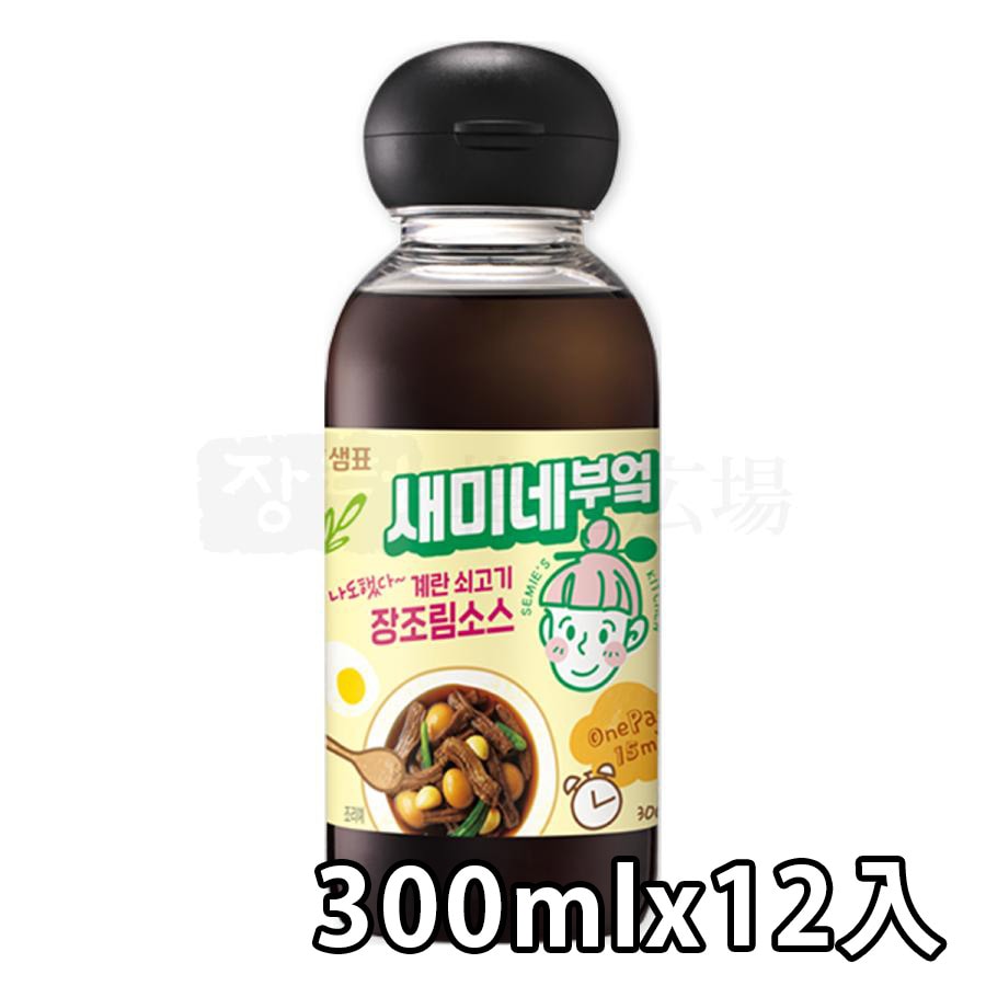 【センピョ】セミネキッチン 牛肉醤油煮(チャンジョリム)ソース 300ml / 12入