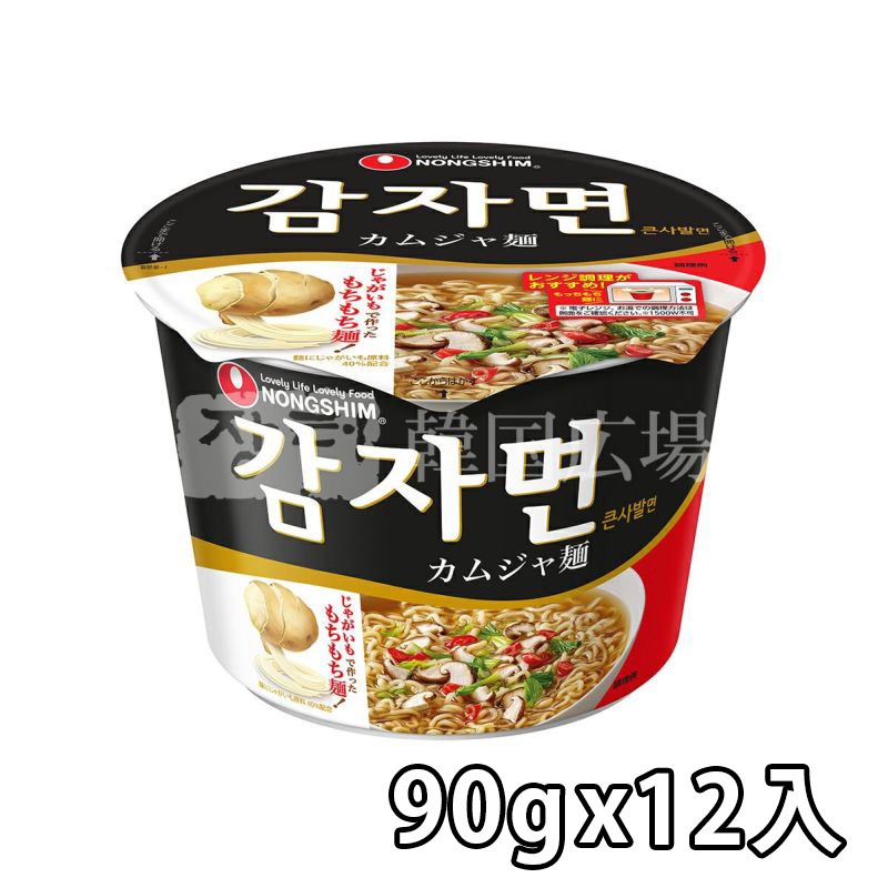 【三養】ガムジャ麺(カップ) 90g / 12入
