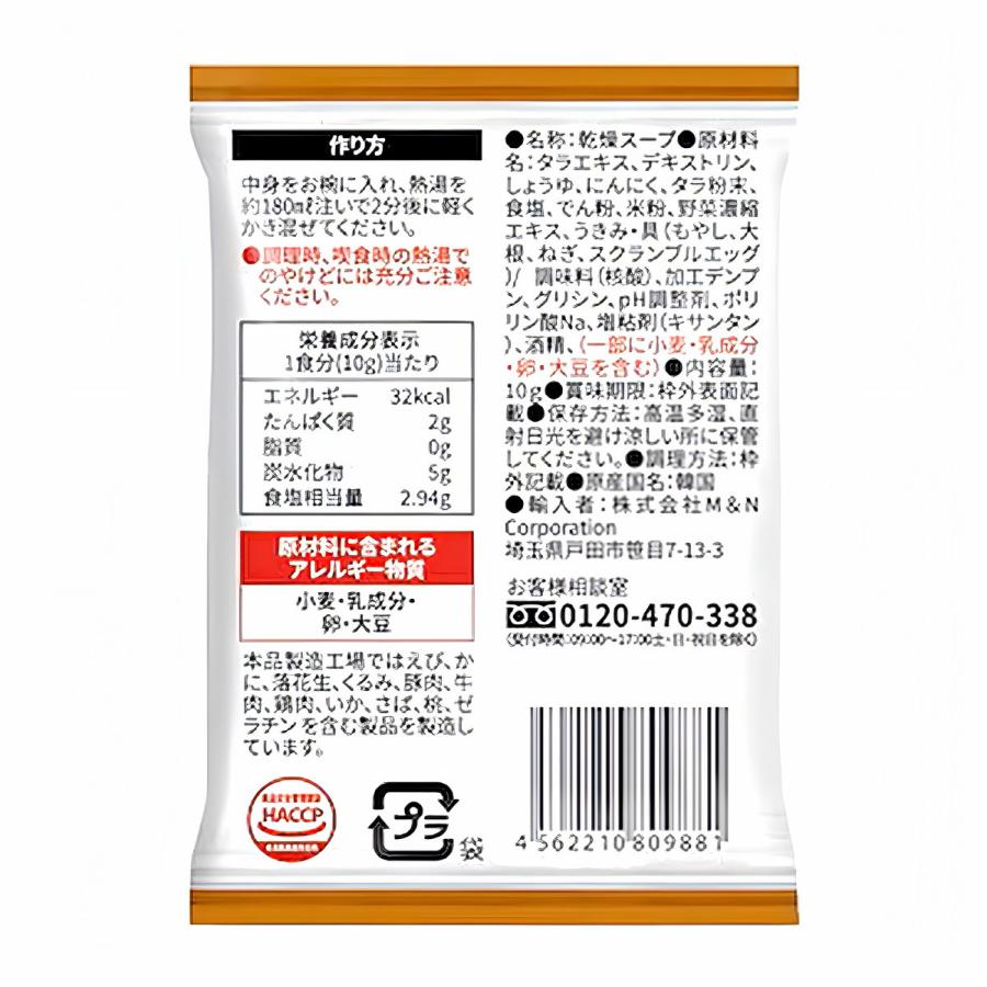 【先注文/入荷次第発送】【M&N】プゴックッ (10gx10個入) / 15入