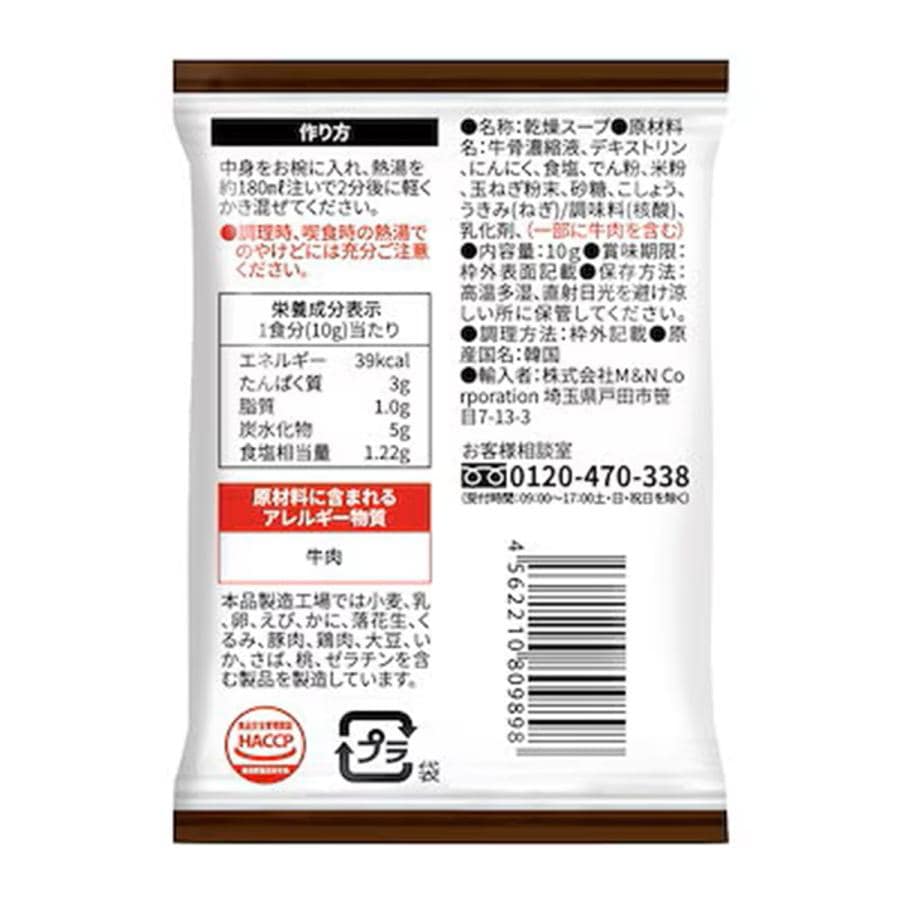 【先注文/入荷次第発送】【M&N】ソルロンタン (10gx10個入) / 15入