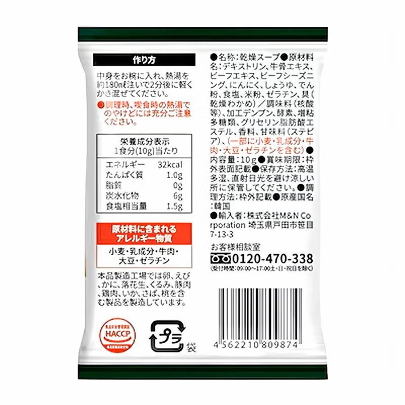 【先注文/入荷次第発送】【M&N】コムタンミヨックッ (10gx10個入) / 15入