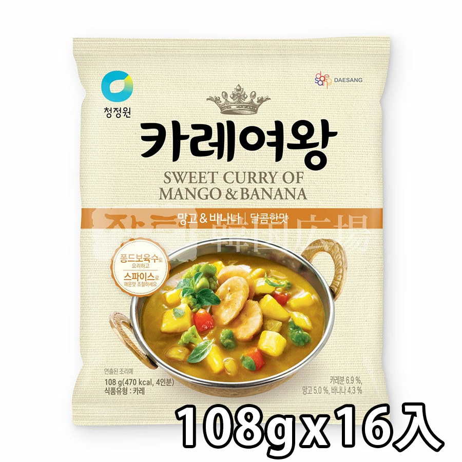 【清浄園】清浄園 カレーの女王(マンゴ－＆バナナ) 108ｇ / 16入