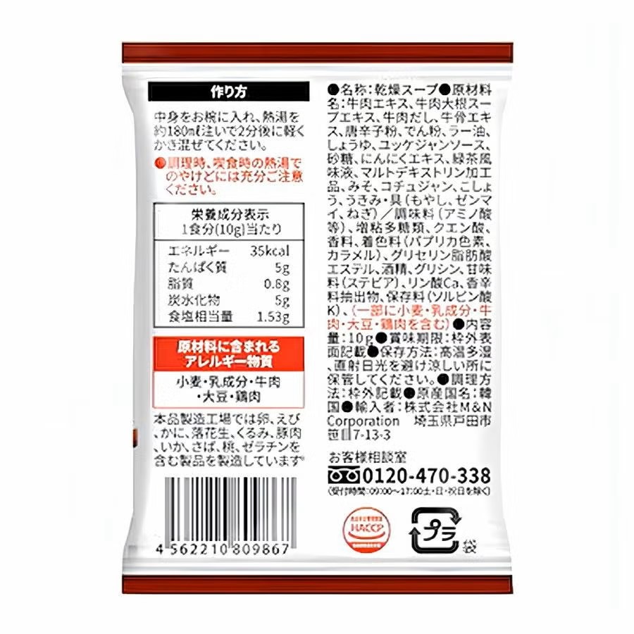 【先注文/入荷次第発送】【M&N】ユッケジャンクッ (10gx10個入) / 15入