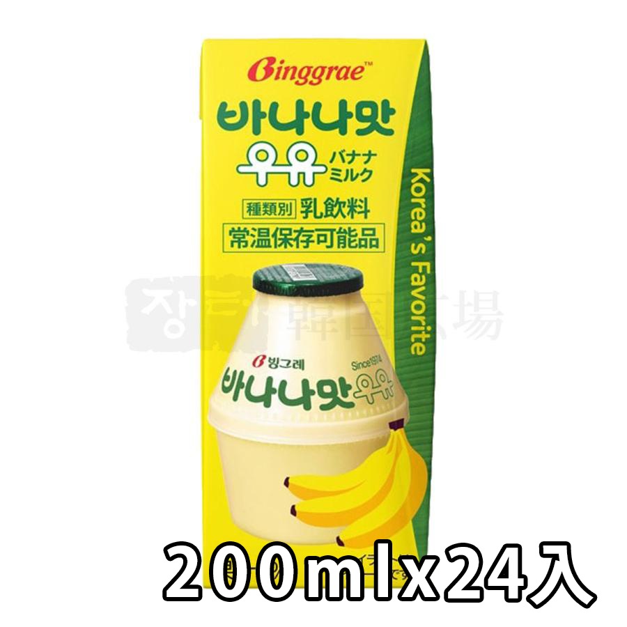 【Binggrae】ピングレ バナナ味牛乳 200ml /  24入