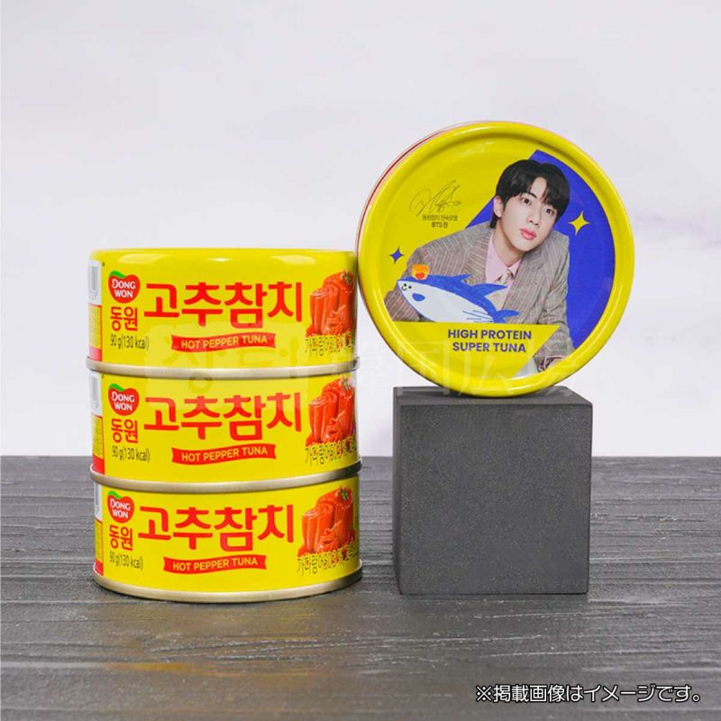 【東遠】ライトツナ (東遠 ツナ BTS JIN ライトツナ85g1缶+唐辛子ツナ3缶) / 20入
