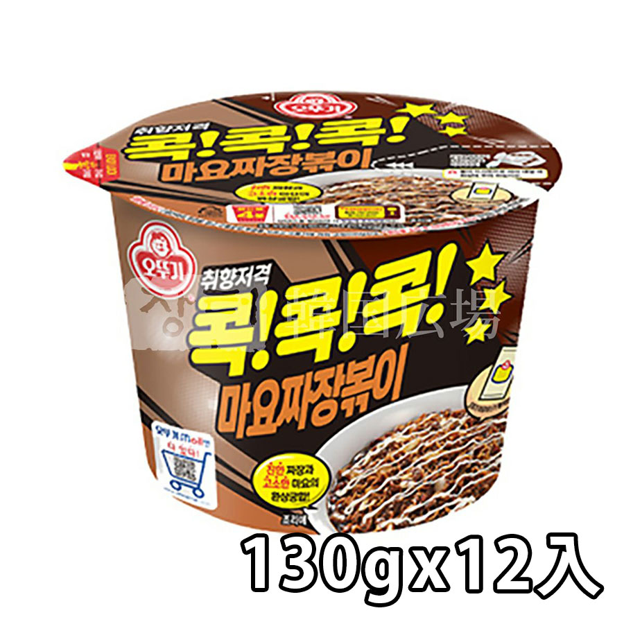 【オットギ】 (大カップ) マヨジャージャーポッキ 130g / 12入