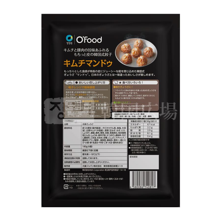 【O'Food】 冷凍 肉マンドゥ(6個) 180g / 24入