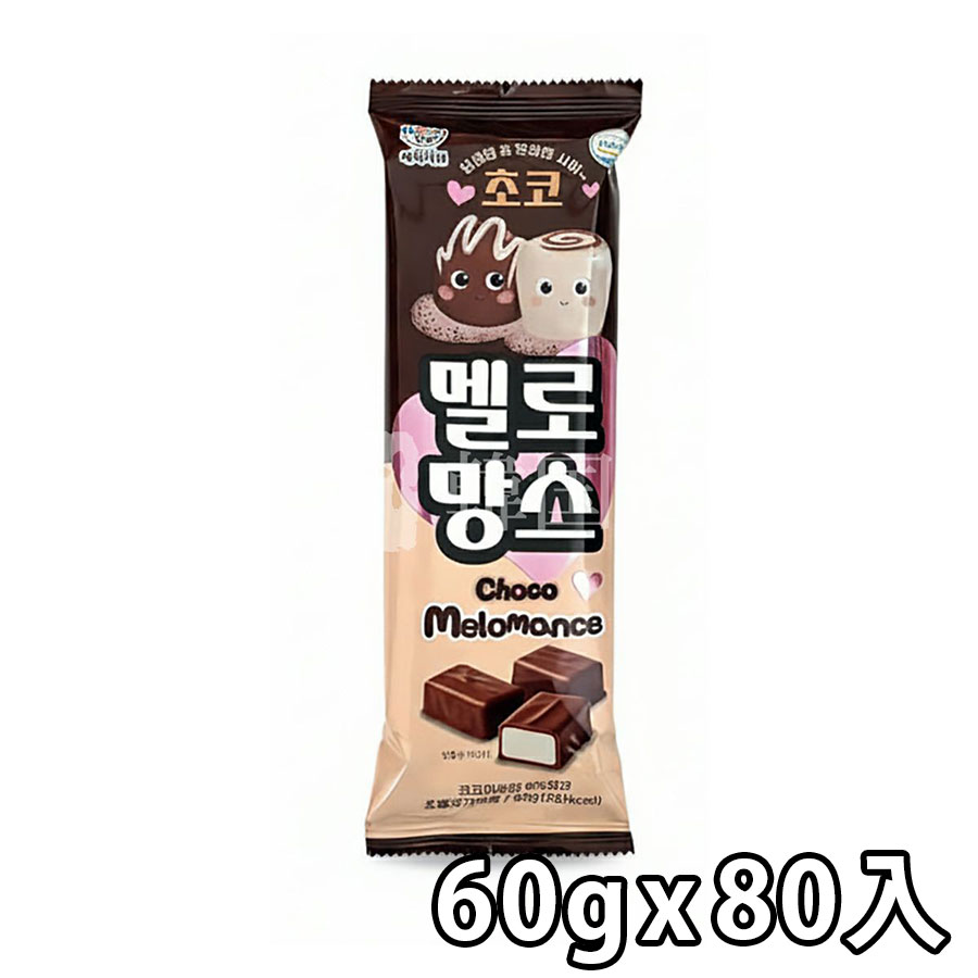 メロマンス(チョコマシュマロ)60g / 80入