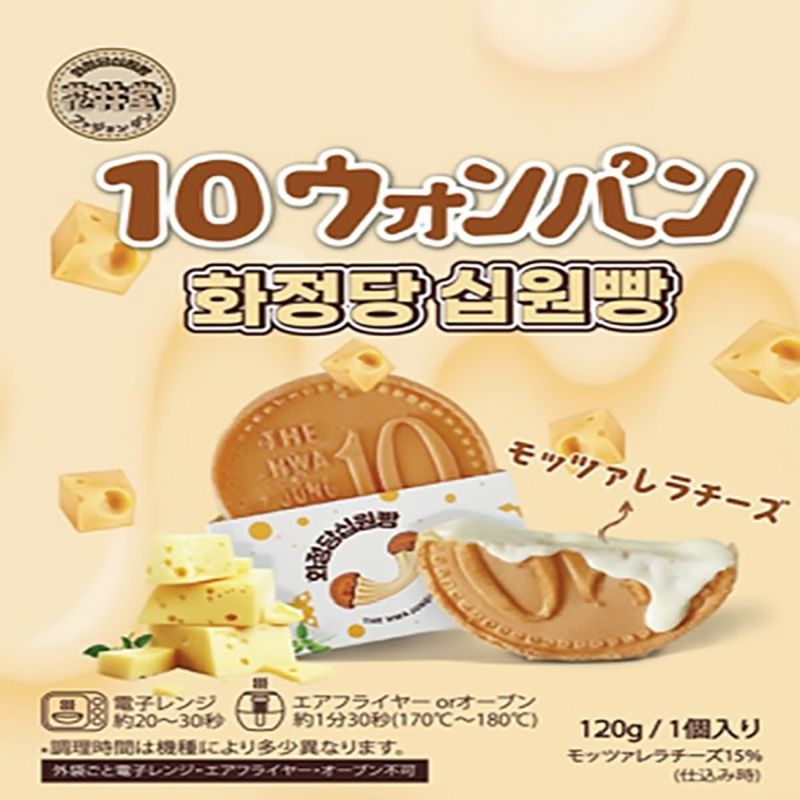 【花井堂】 １０ウォンパン（モッツアレラチーズ）120g / 24入