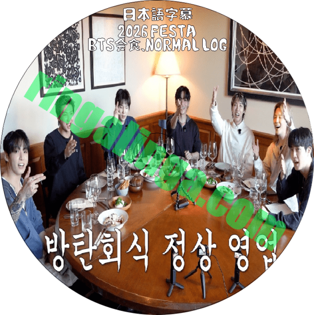 DVD BTS 2026 FESTA 会食、NORMAL LOG 日本語字幕 | DVD