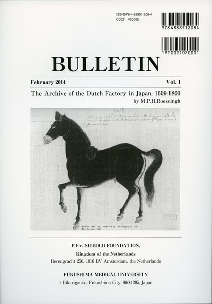オランダ商館長日誌目録 | | 長崎の本 | 通販 | 長崎文献社