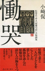 慟哭