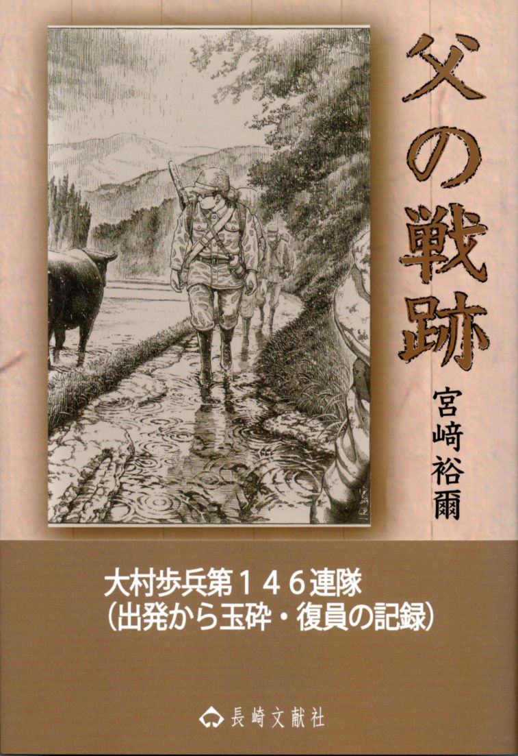長崎古版画　長崎文献社 汚れあり 長崎版画 長崎古版画 二集 手刷複製木版画 10枚揃 原寸 長崎美術