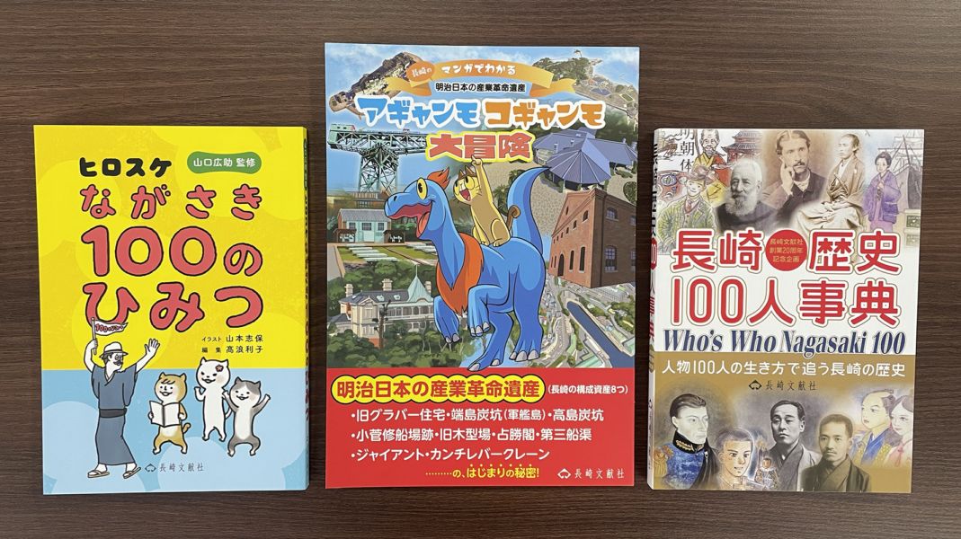 長崎古版画　長崎文献社 汚れあり 長崎古版画 長崎文献社 汚れあり 長崎古版画 長崎文献社 汚れあり