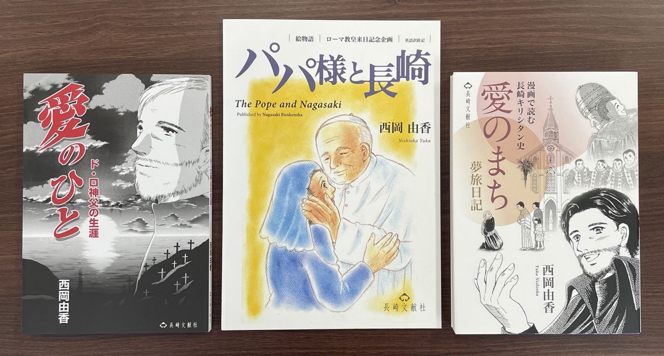 長崎の本 | 通販 | 長崎文献社
