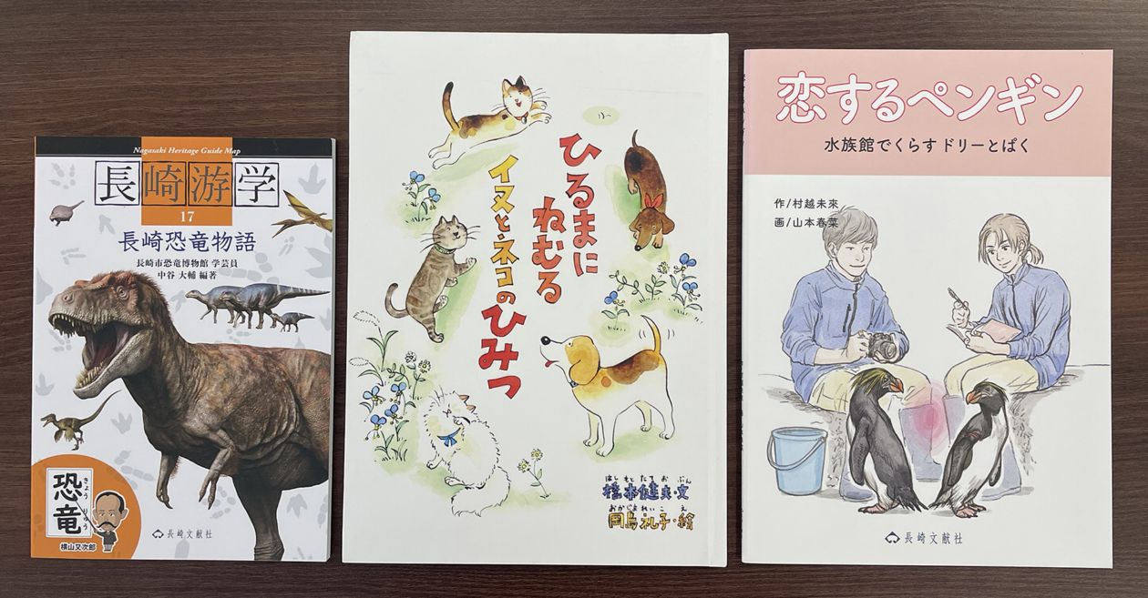 いきものノンフィクションセット