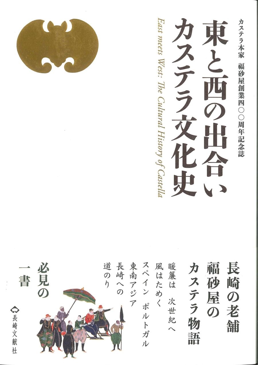 長崎古版画　長崎文献社 汚れあり 長崎版画と版下絵師