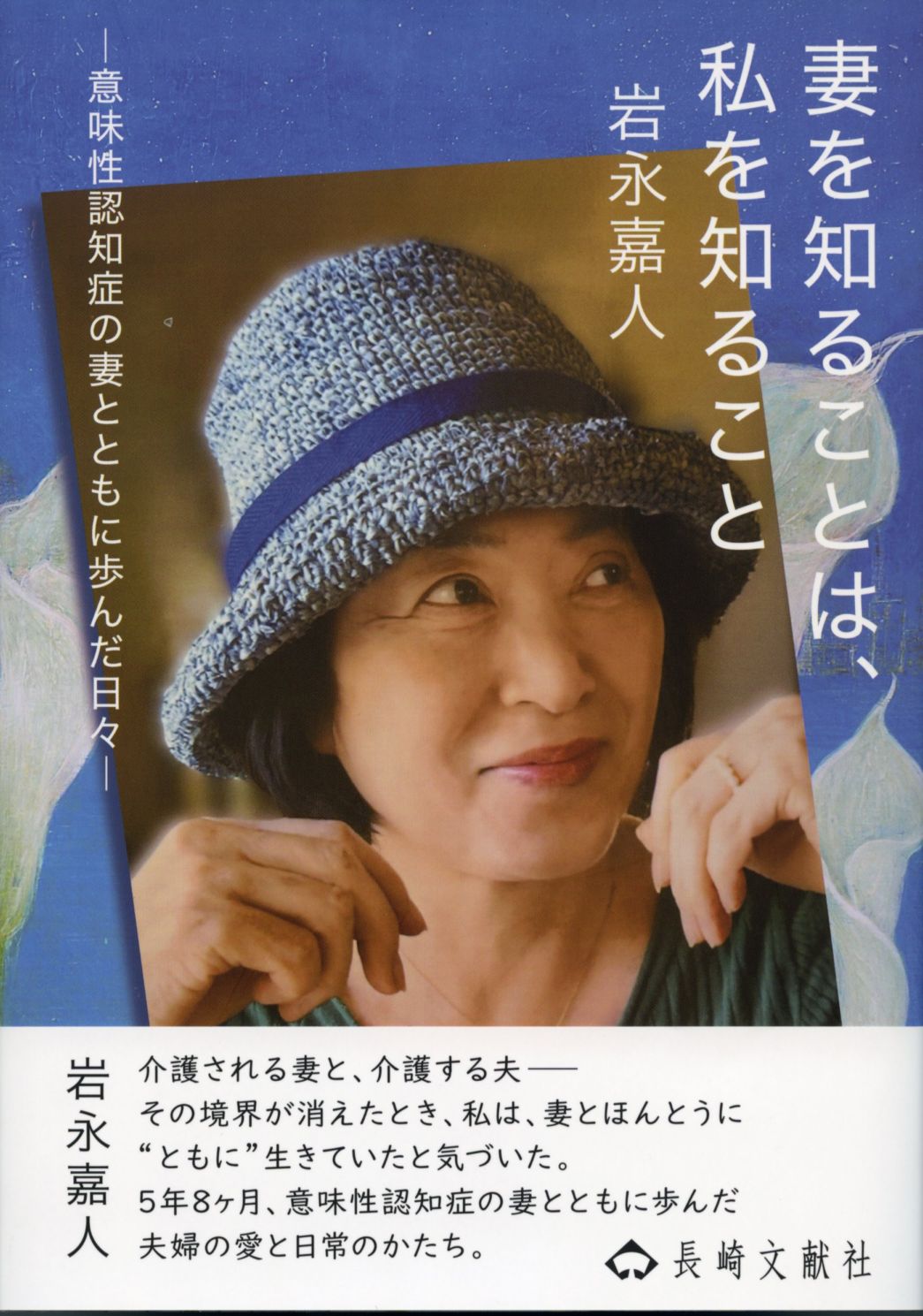 商品一覧 | 長崎の本 | 通販 | 長崎文献社