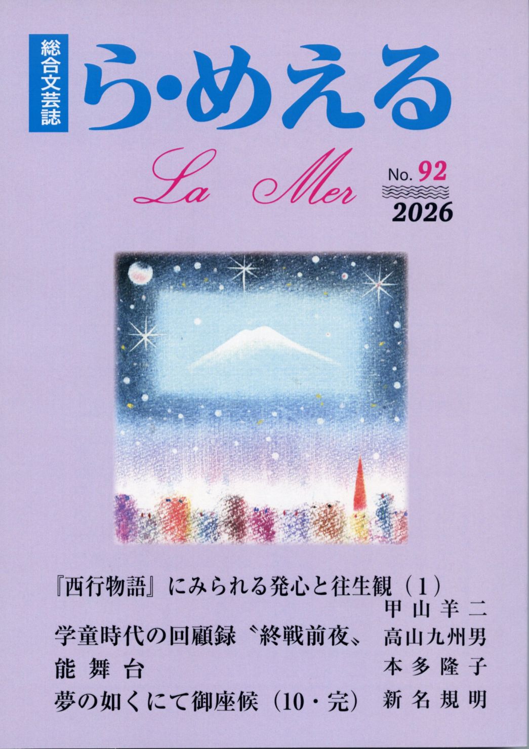商品一覧 | 長崎の本 | 通販 | 長崎文献社