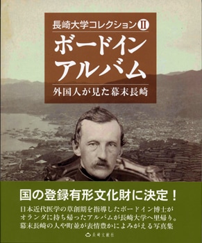 ボードイン　アルバム