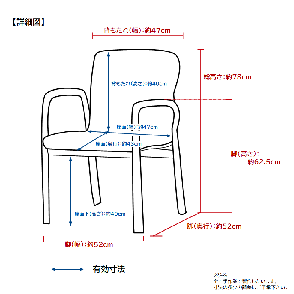 №48 OTANI ORIGINAL CHAIR