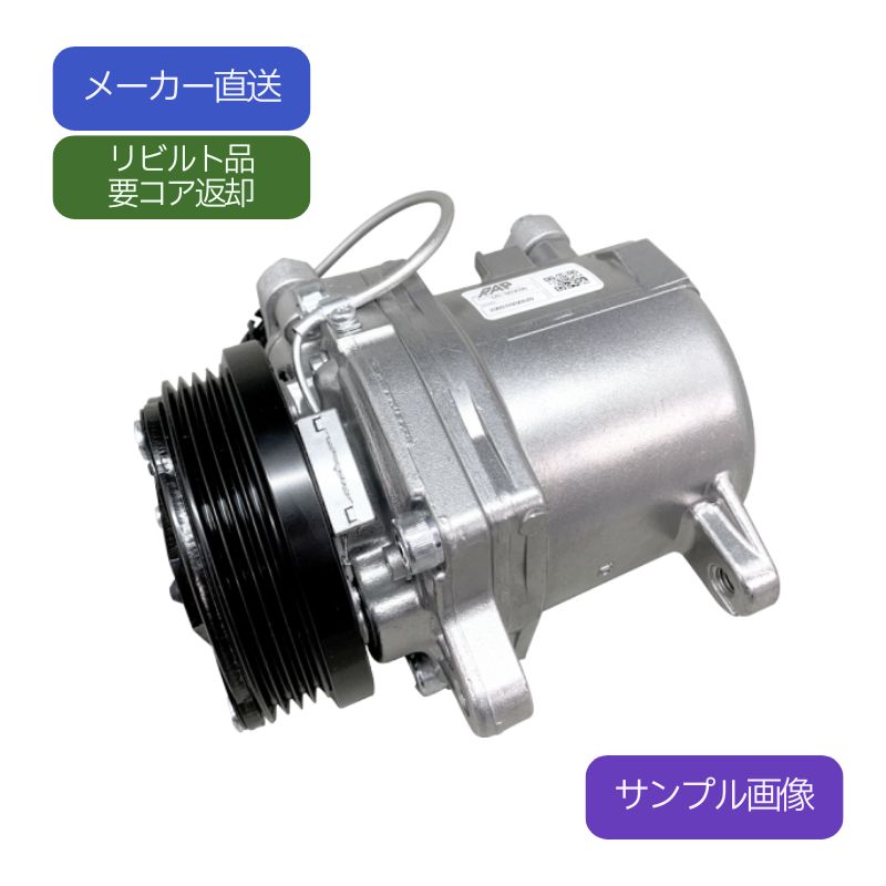 リビルト,ヴォクシー コンプレッサー,ZRR70G・ZRR70W・ZRR75G・ZRR75W