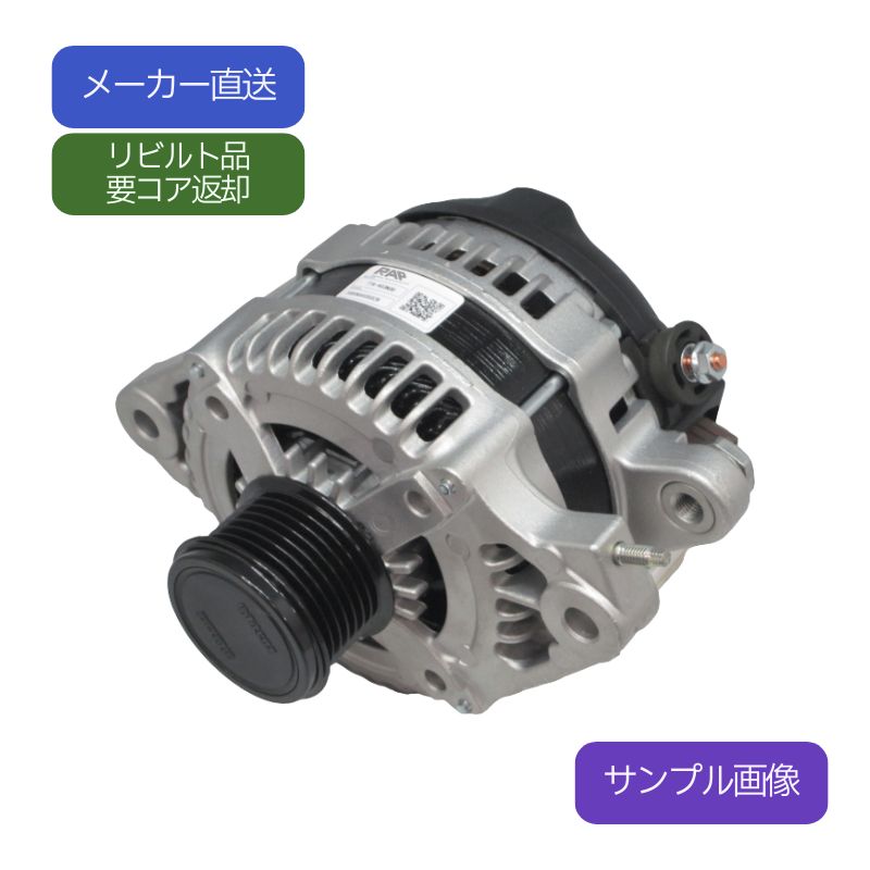 リビルト,ノア オルタネーター,ZRR70G・ZRR70W・ZRR75G・ZRR75W,27060