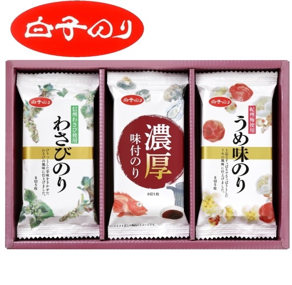 白子のり 味のりバラエティ詰合せ