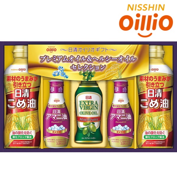 日清オイリオ アマニ油＆ヘルシーオイルギフト