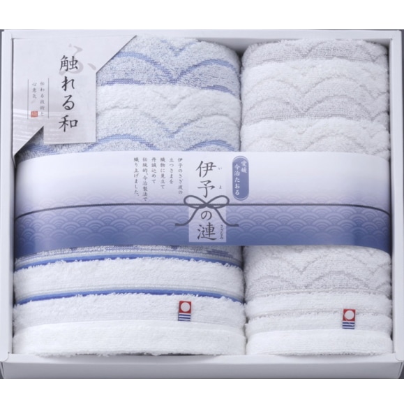 今治タオル　タオルギフトセット　<b>20%OFF</b>　送料無料<br>＜伊予の漣(さざなみ)＞バスタオル1枚/フェイスタオル1枚