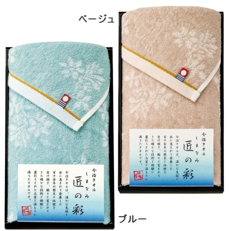 今治タオル　＜しまなみ匠の彩＞　<b>40%OFF</b><br>フェイスタオル