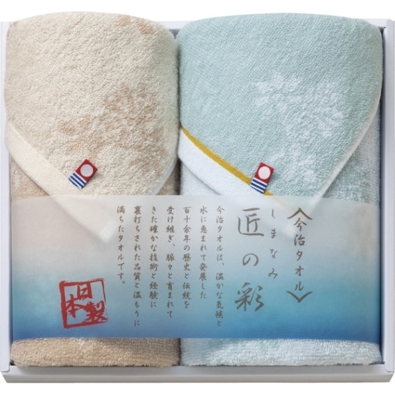 今治タオル　＜しまなみ匠の彩＞　<b>35%OFF</b><br>フェイスタオル&ウォッシュタオル
