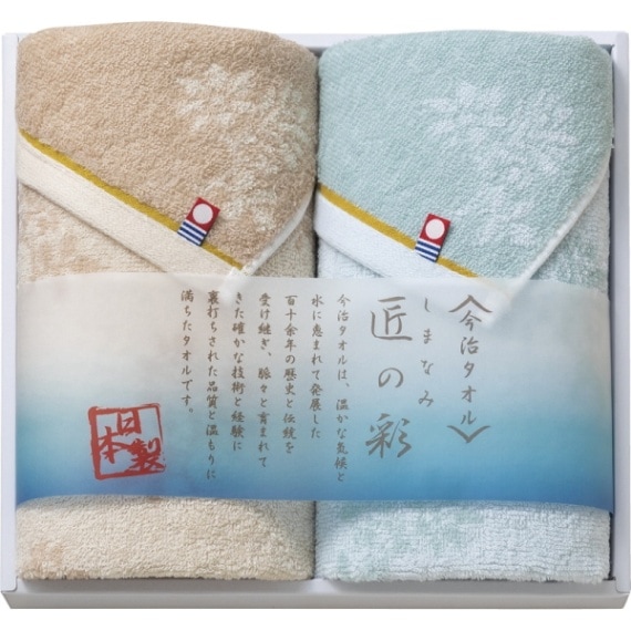 今治タオル　＜しまなみ匠の彩＞　<b>35%OFF</b><br>フェイスタオル2P